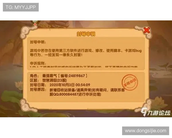 九游电子游戏官网账号安全保护措施，确保玩家个人信息与财产安全